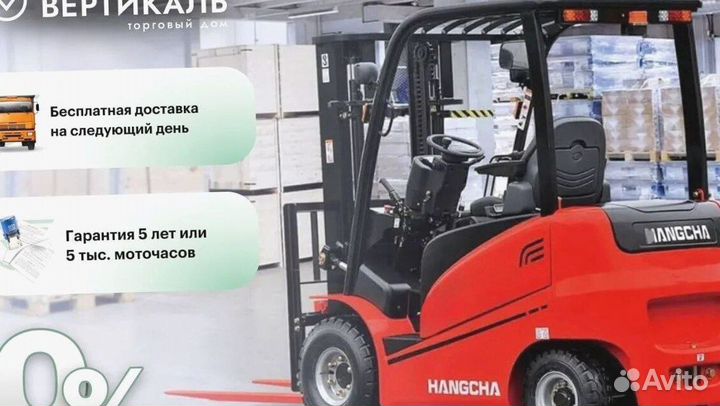 Вилочный погрузчик HANGCHA CPD18-AEY2, 2023