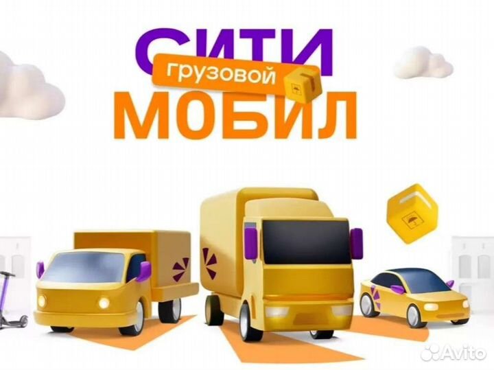 Водитель с личным грузовым авто