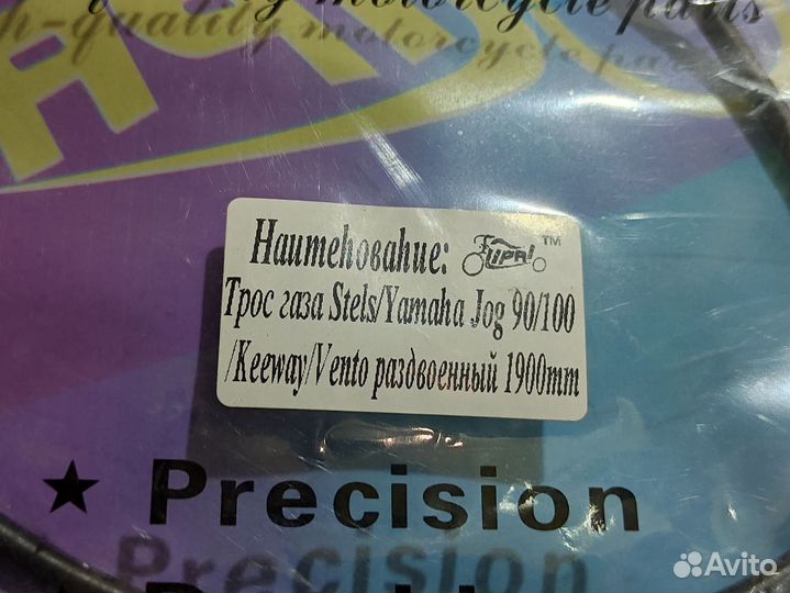 Трос газа на японский скутер