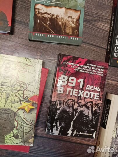 Книги о войне. Редкие Исторические книги