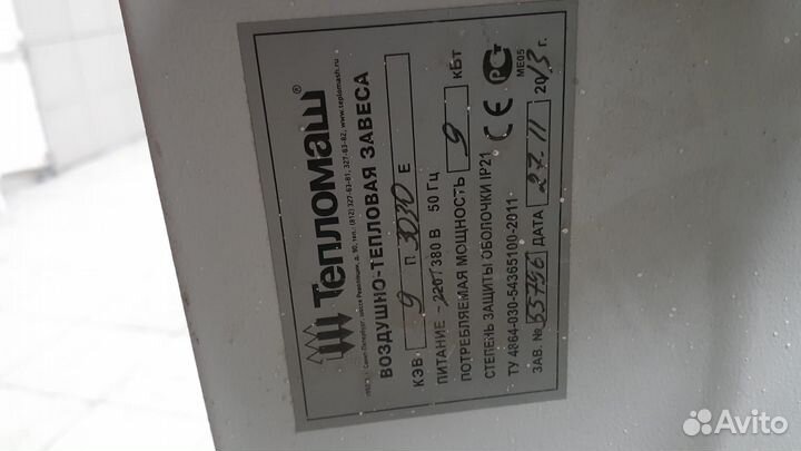 Тепловая завеса Тепломаш