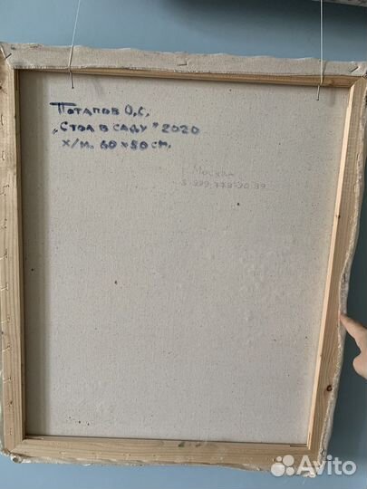 Картина крымского художника Лето Ялта