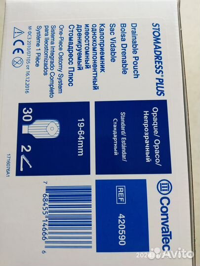 Калоприемники однокомпонентные