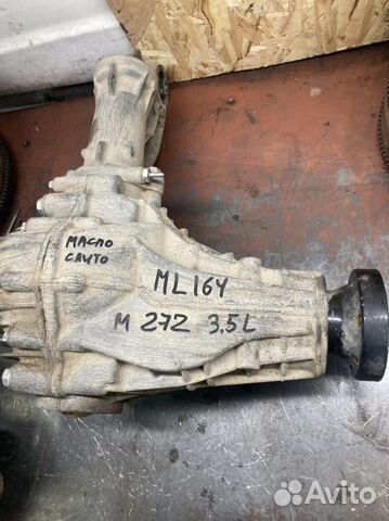 Редуктор передний Mercedes ML164 M272