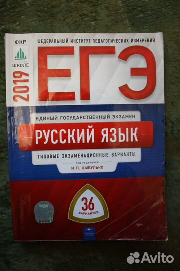 Егэ(огэ):Математ,Русс.язык,Обществознание,Биология