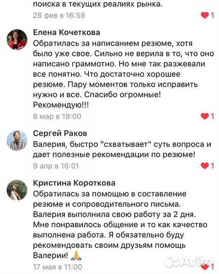 Резюме на заказ