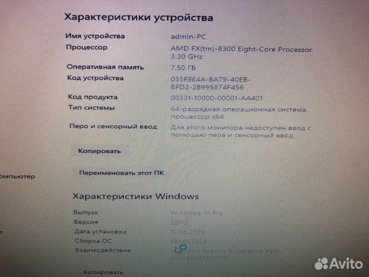 Офисный Пк FX-8300