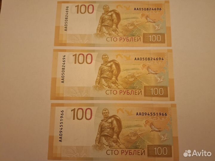 Памятные банкноты Ржев и Крым