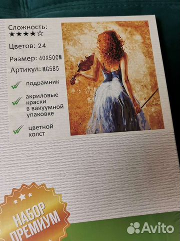 Картина по номерам в подарок премиум