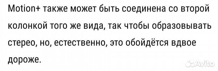 Колонка soundcore motion plus