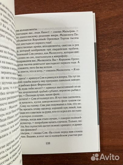 Джон Пристли. 31 июня