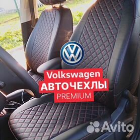 Авточехлы для Volkswagen Polo