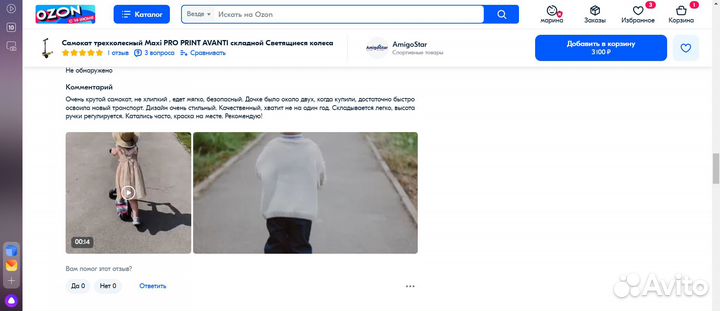 Самокат детский трехколесный для мальчика девочки