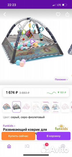 Игровой коврик