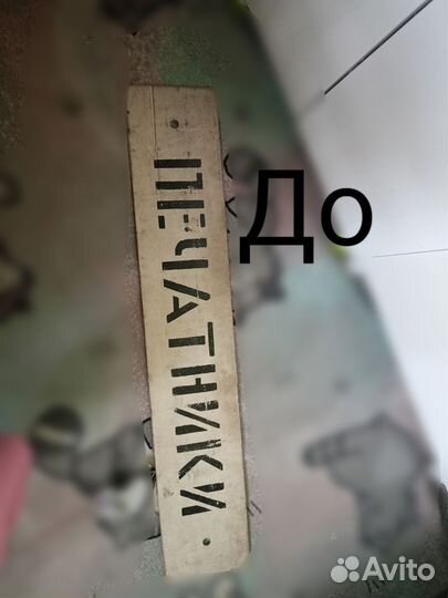 Реставрация трафаретов метро