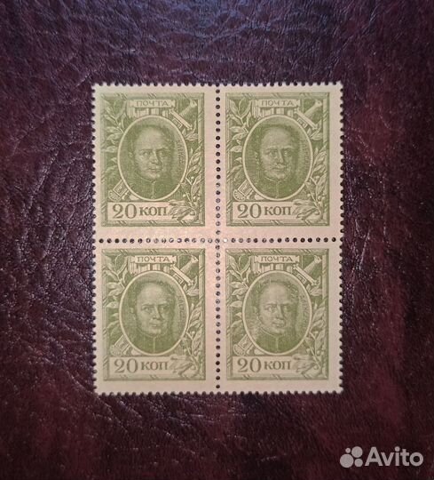 Деньги - марки 1,2,3,10,15,20 коп.1915-17 Рос.Имп