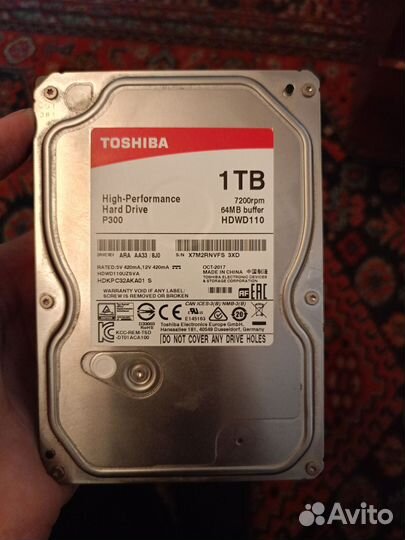 Жесткий диск