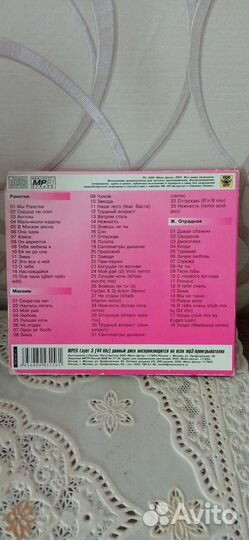 Mp3 диск с песнями