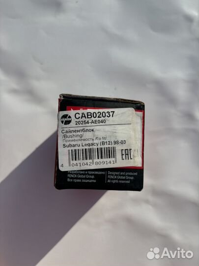 Сайлентблок рычага подвески