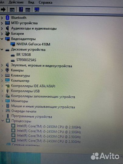 Большой Sony/17.3