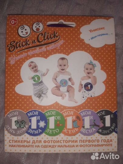 Стикеры для фотосессии малыша. Новые