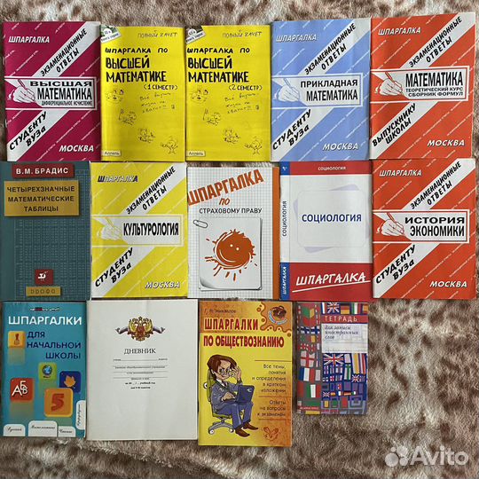 Шпаргалки