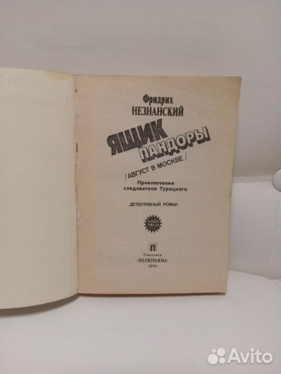 Книга. Бесплатно