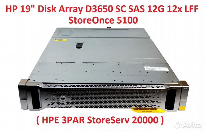 D3650 Enclosure SC SAS 12G 12x LFF StoreOnce 5100