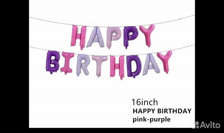 Гирлянда из шаров