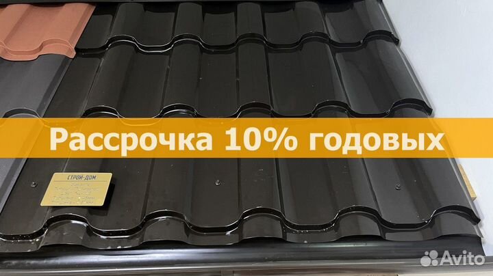 Шифер / Кровля / Профнастил / Металлочерепица