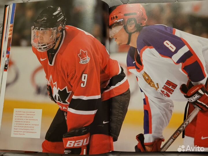 Книга хоккей Александр Овечкин