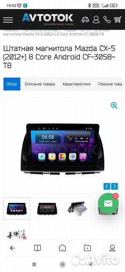 Автомагнитола на Mazda 5