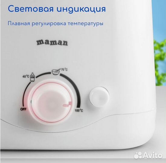 Подогреватель для бутылочек