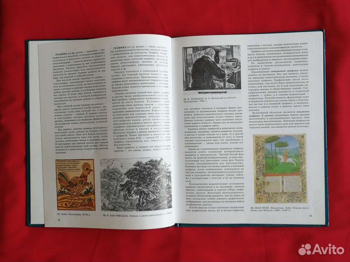 Словарь художественных терминов