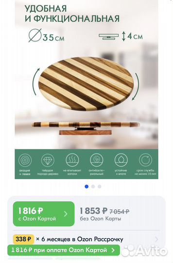 Поднос менажница Вращающаяся деревянная подставка