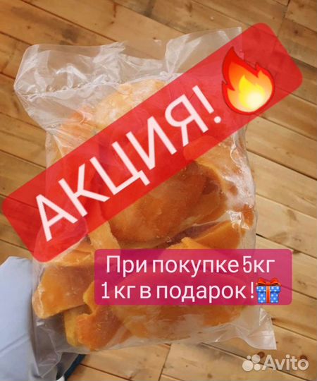 Манго замороженное сладкое