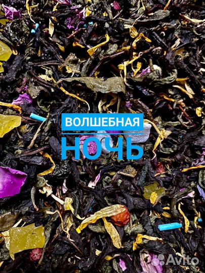 Под маркетплейсы чай оптом