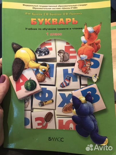 Букварь Бунеев