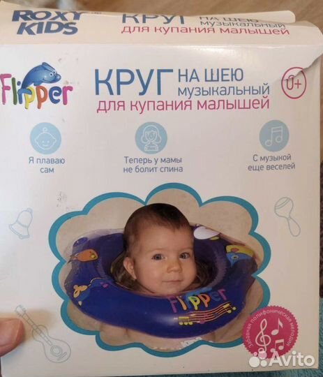 Круг для купания