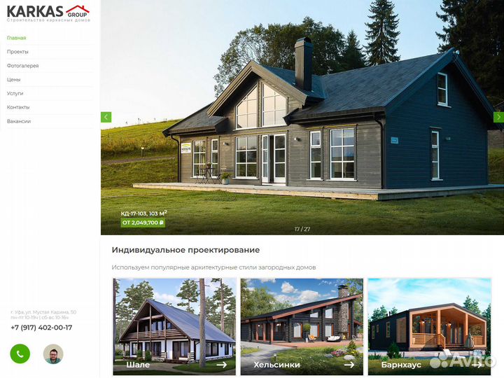 Создание сайтов, интернет-магазинов продвижение