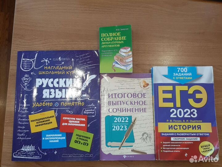 Учебная литература для подготовки к егэ