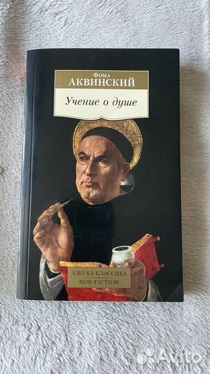 Ф.Аквинский 