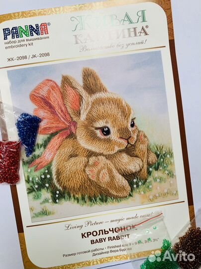 Набор для вышивания