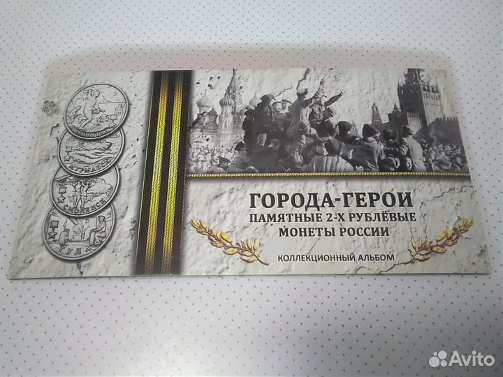 Коллекционный набор с монетами