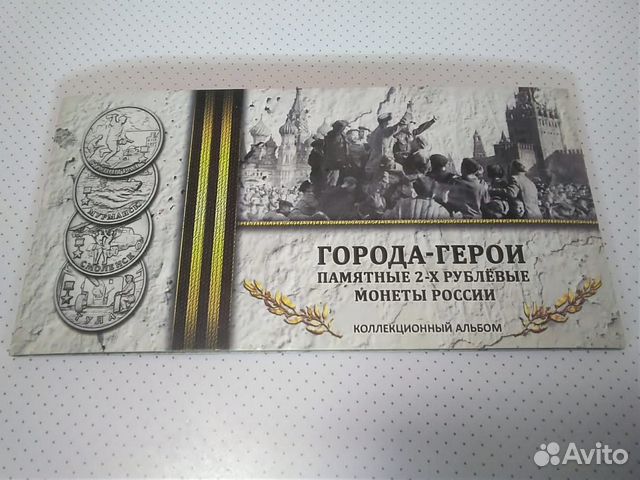 Коллекционный набор с монетами