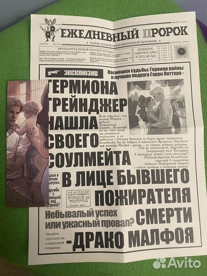 Министерские шалости фф