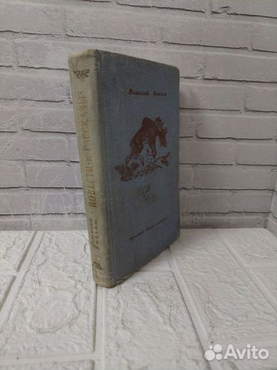Бианки В. В. Повести и рассказы