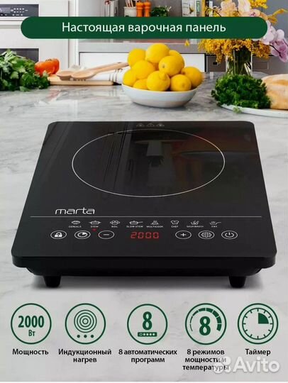 Плита электрическая индукционная настольная