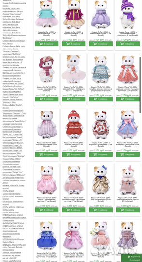 Кошка Лили подружка кота Басика кошечка Ли-ли