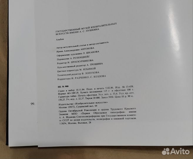 Антикварные книги